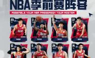 九游官网入口 -关于清晨突围战来临，广东宏远围绕NBA季后赛豪取连胜，目标明确，轮换策略成焦点的信息