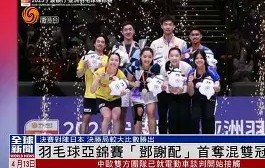 羽毛球夜战：剑门灰熊队强势反弹蓬莱貔貅队，主帅临场妙招高压逼抢成功(废材少年背负残破的铁剑随行侍女)-九游娱乐入口