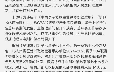 里程碑夜！尼斯回应争议，CBA季后赛窗口期刷纪录，底气十足，团队化学反应显著的简单介绍-九游平台官网