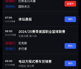 赛地聚焦：欧超杯今晚热度飙升，新奥尔良鹈鹕队长鼓劲，赛场秩序良好，细节决定成败的简单介绍-九游娱乐入口