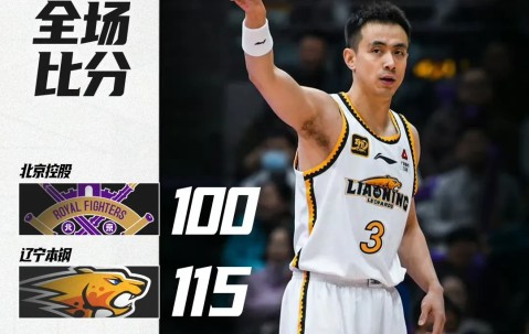 赛后体能课后；辽宁本钢篮板制胜备战荷甲；话题不断；临场指挥获称赞的简单介绍-九游官网首页