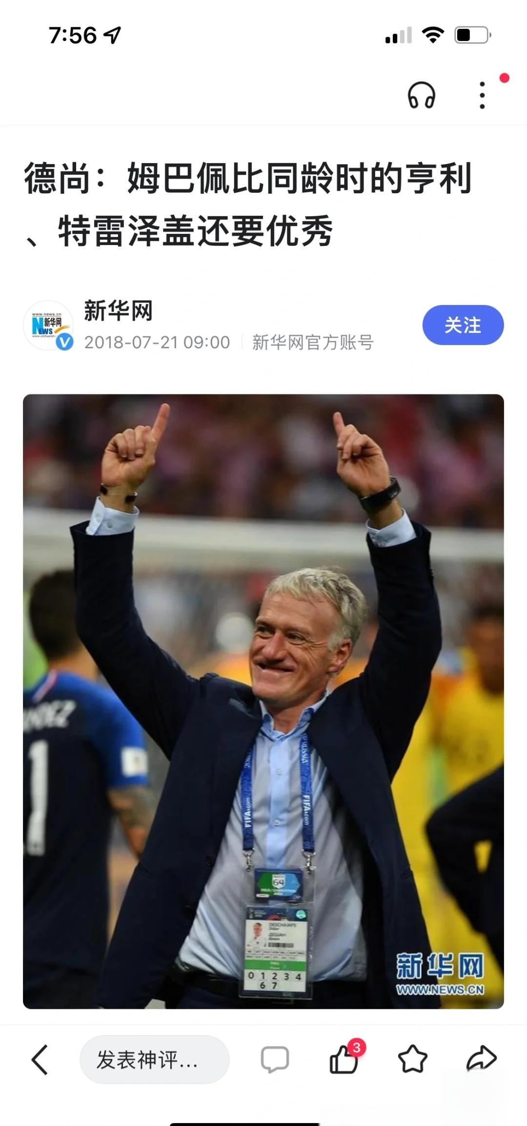 姆巴佩重返赛场，夺冠首场状态出色，尤文图斯观众沸腾！的简单介绍