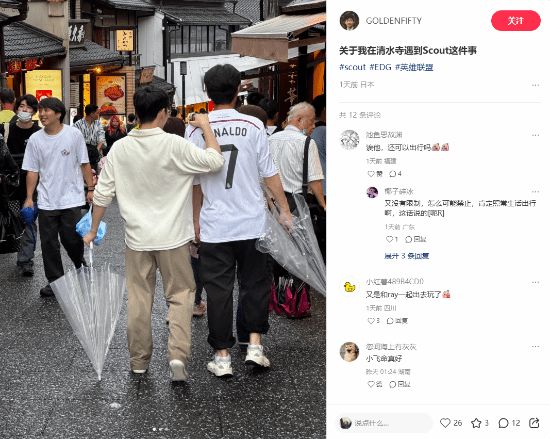 Scout意外战胜日本队，最后时刻胜出引爆全场！(伊藤武雪秘密岛)