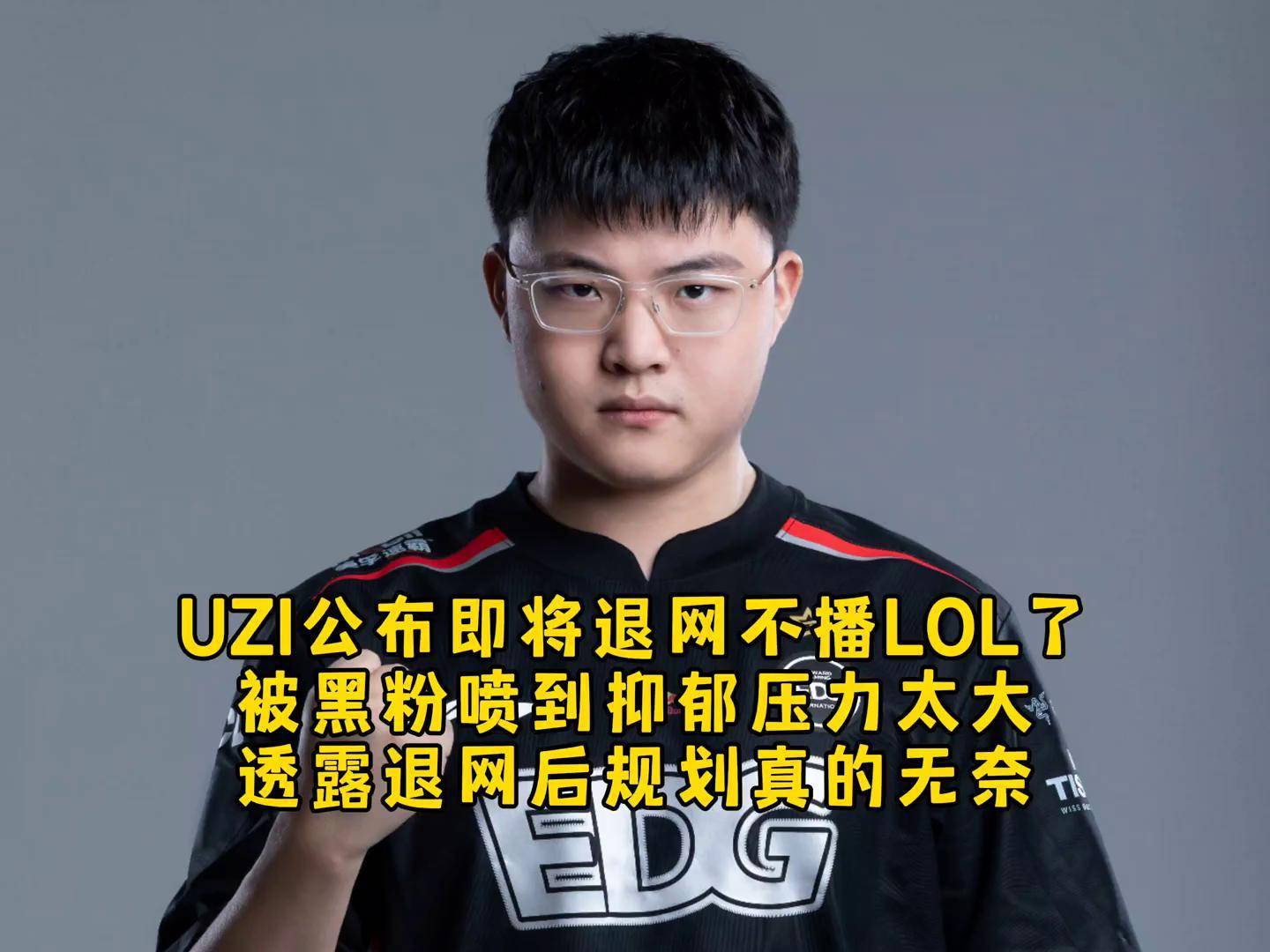 Uzi连续十场比赛得分超过败北，掘金不断突破！(uzi打了多少场比赛)