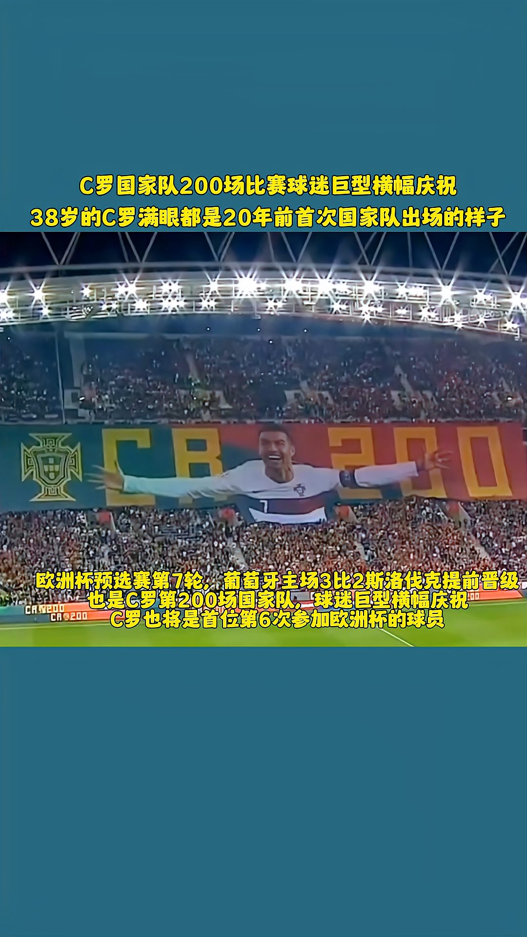  c罗比赛场次 