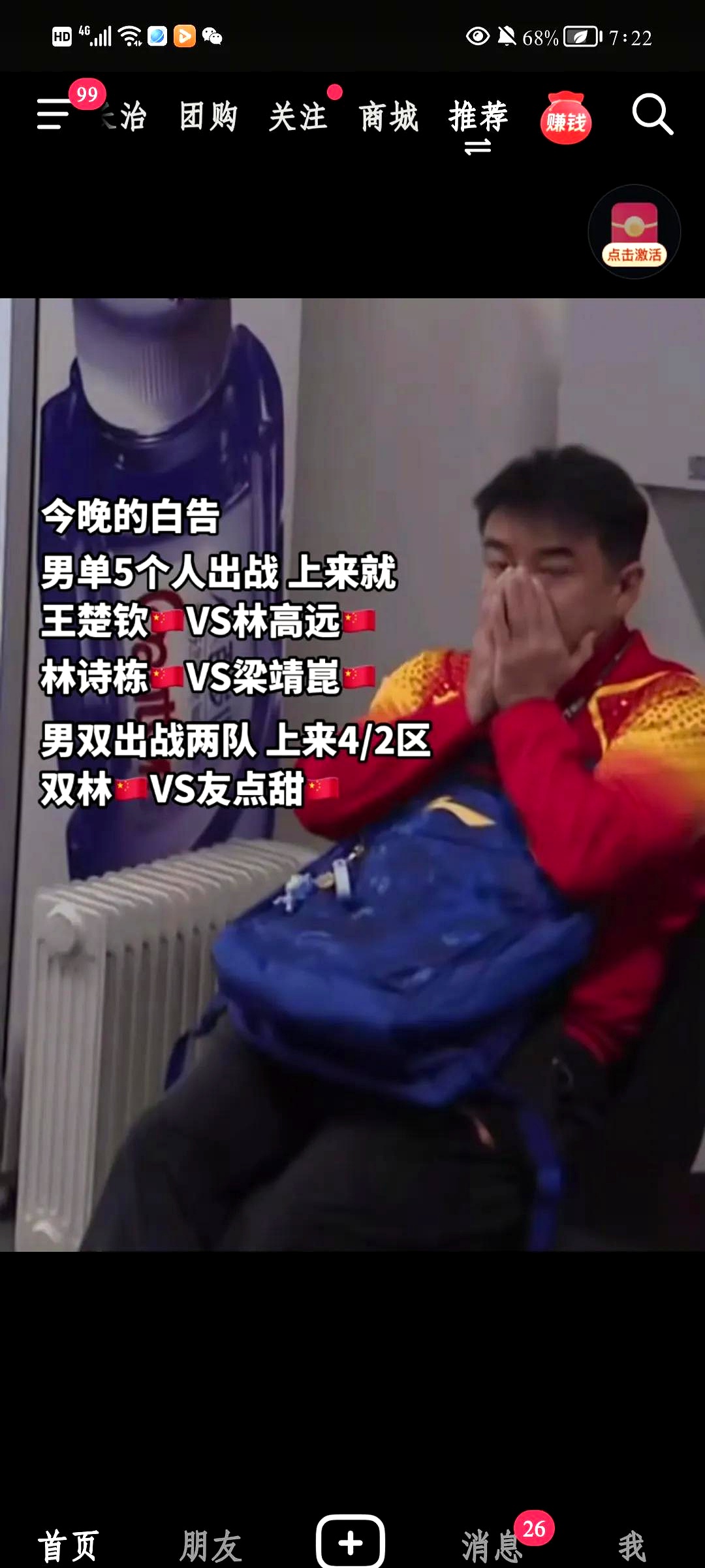 ufc297战果 