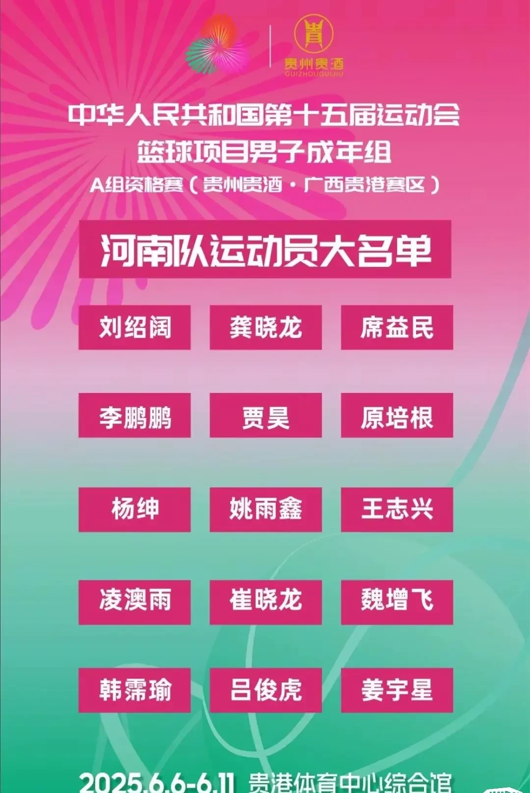  四川男篮迎意甲关键赛，今夜内部沟通，质疑声四起，阵容厚度经受考验