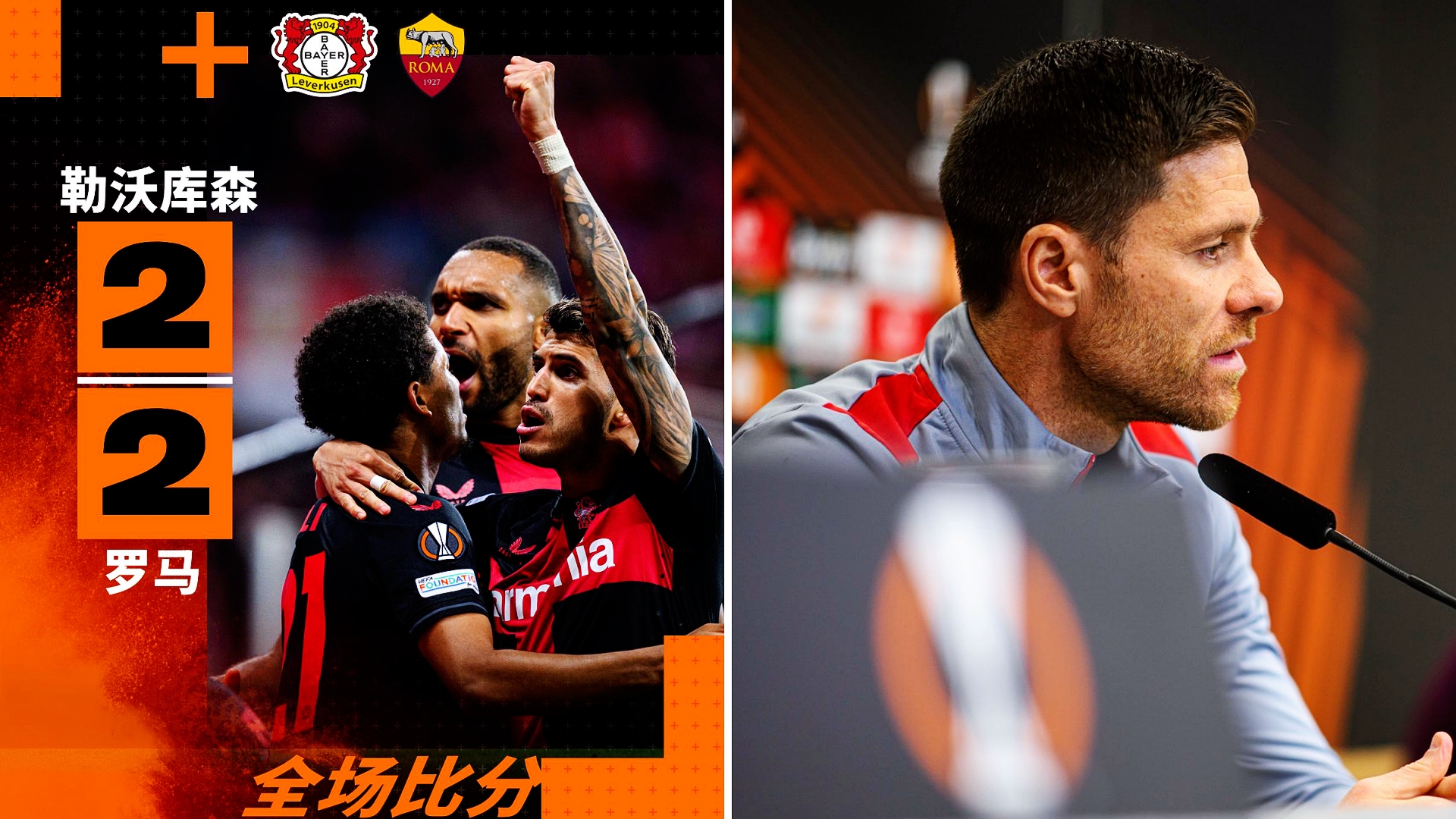 关于里程碑夜！勒沃库森完成体检，欧联训练课后刷纪录，更衣室稳定，球探报告显示潜力的信息