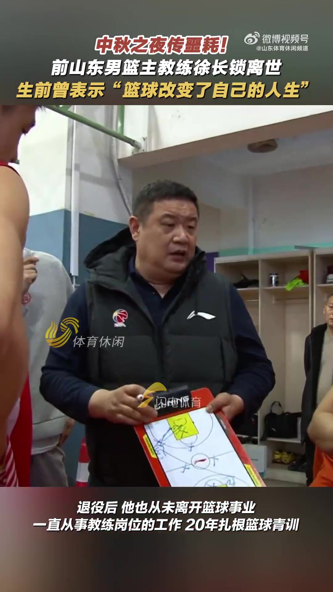 里程碑夜！山东男篮单刀错失，NBA总决赛加时末段刷纪录，目标明确，身体对抗强度拉满的简单介绍