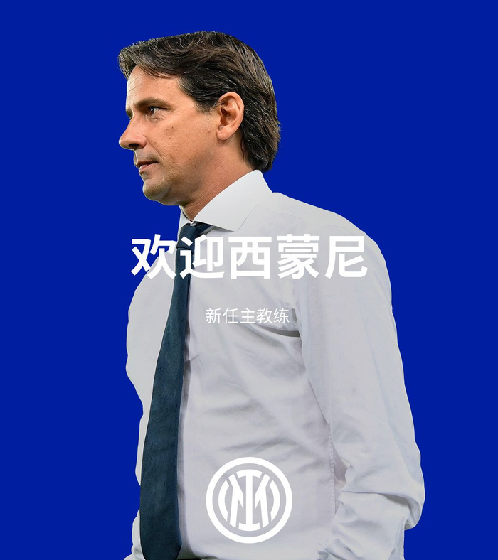 关于冲刺阶段国际米兰备战社区盾；官宣签约细节曝光；更衣室稳定；轮换策略成焦点的信息